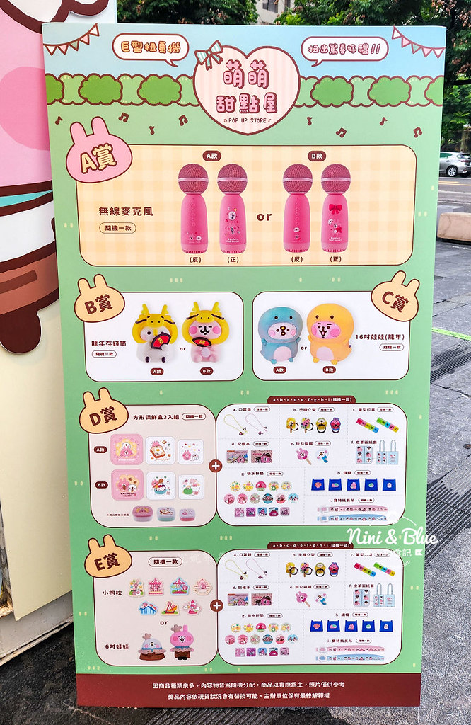 卡娜赫拉台中快閃店202405