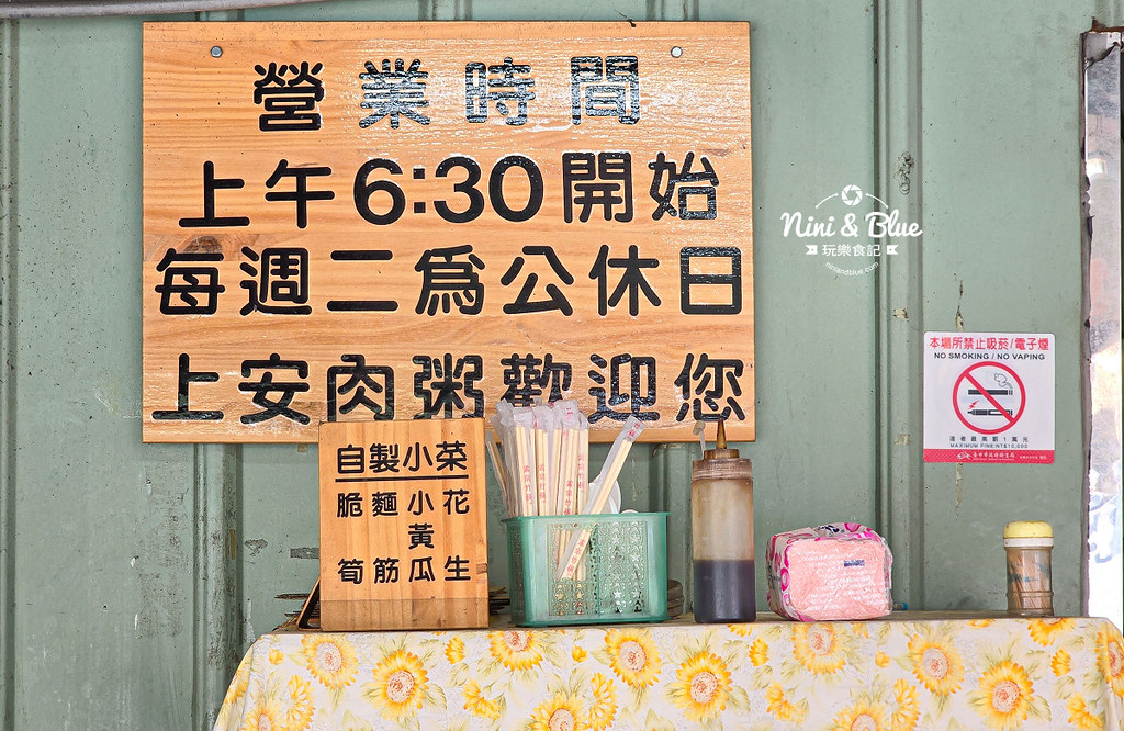 上安美食傳統肉粥 菜單 台中肉粥02