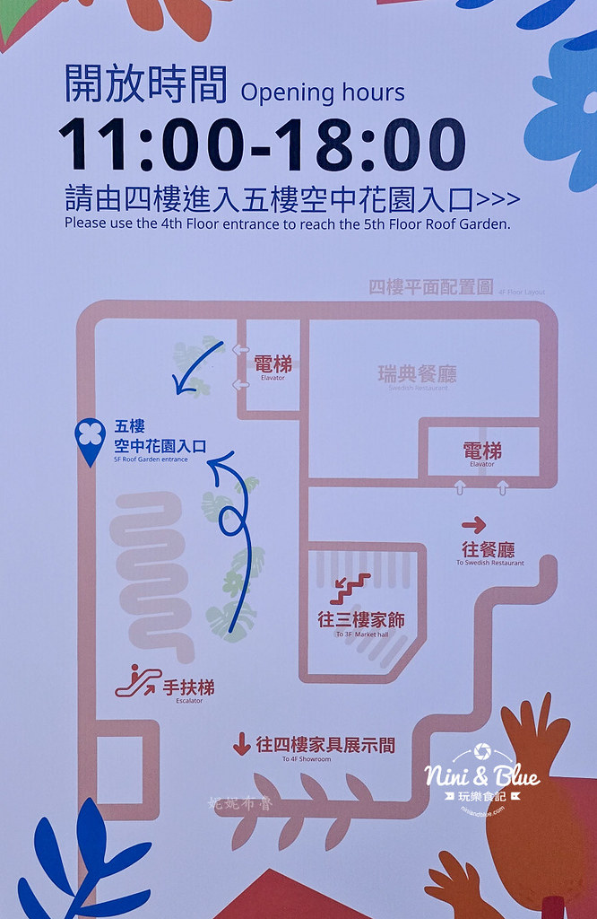 ikea空中花園01