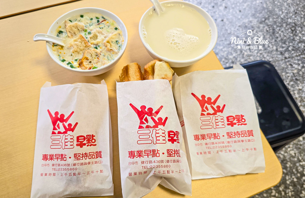 三佳早點 菜單 健行 中國醫早餐 鹹豆漿 08