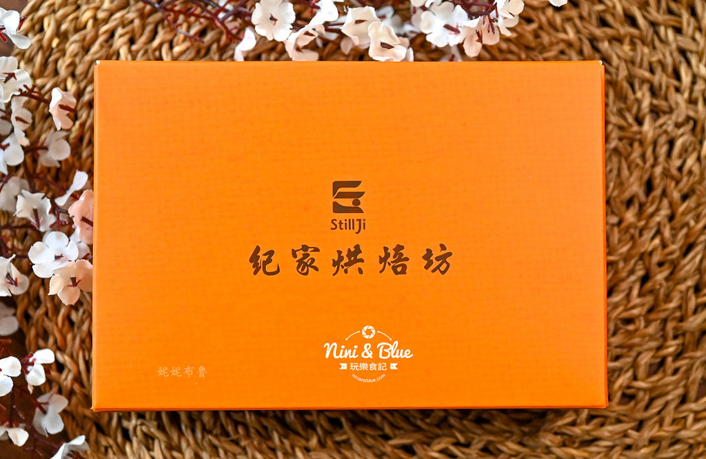紀家烘焙坊彰化蛋黃酥2405