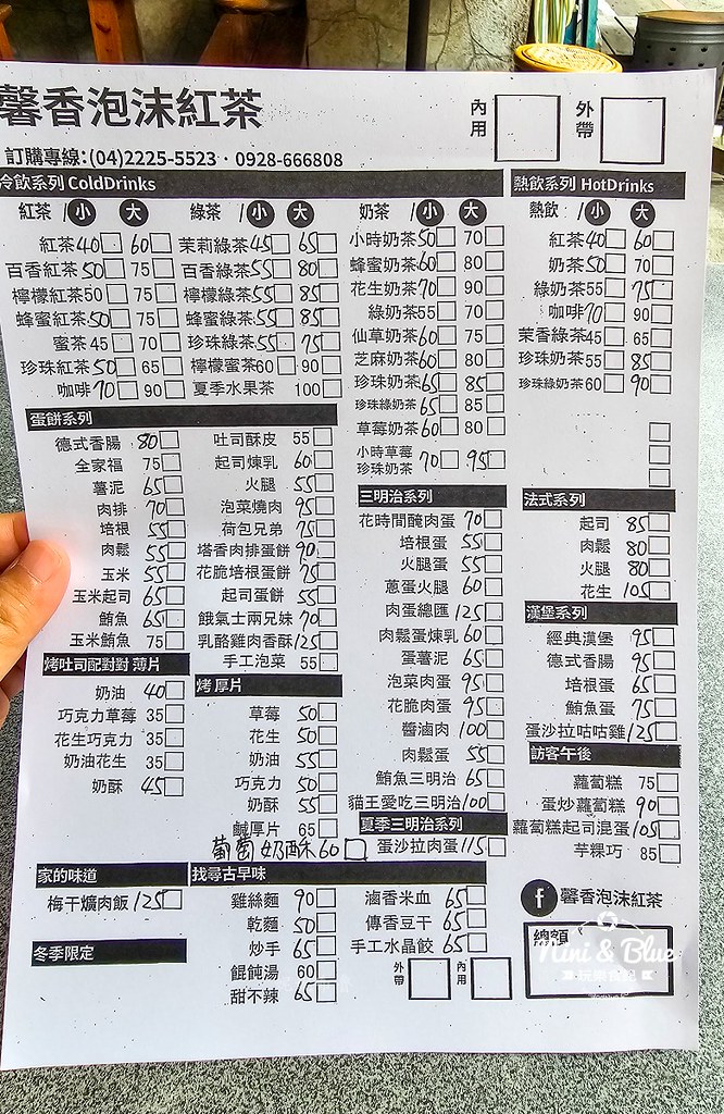 馨香泡沫紅茶台中一中街美食01 馨香泡沫紅茶台中一中街美食01