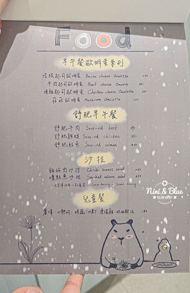 埔里水豚咖啡 享日咖啡菜單08