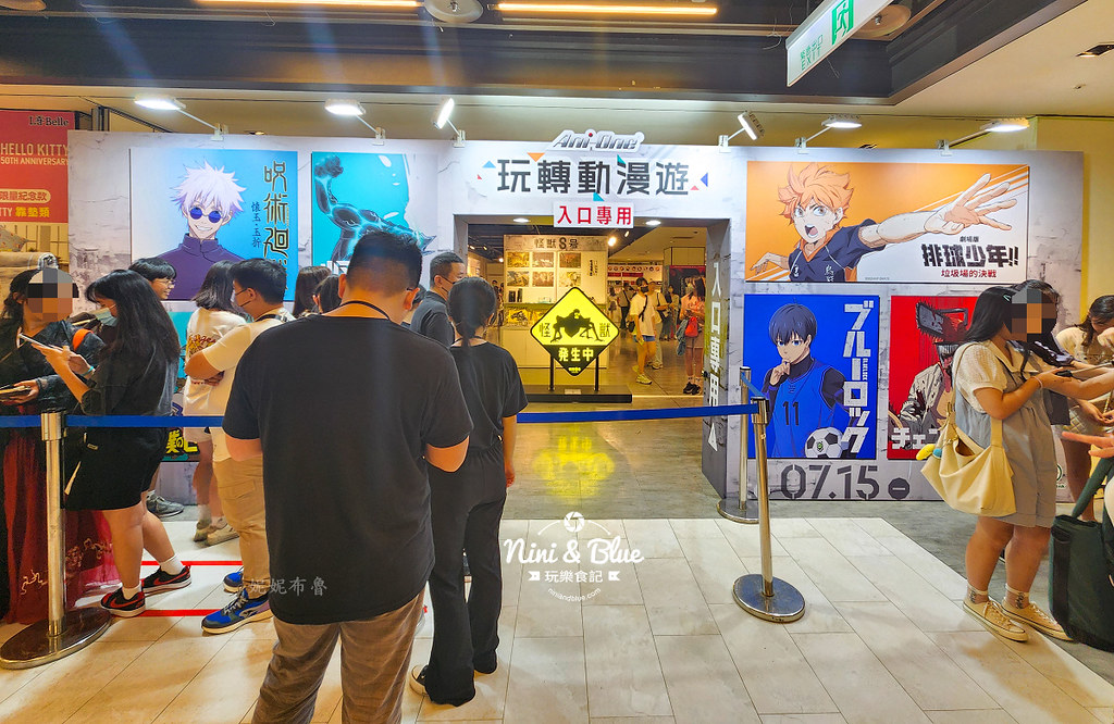 anione玩轉動漫遊.新光2426