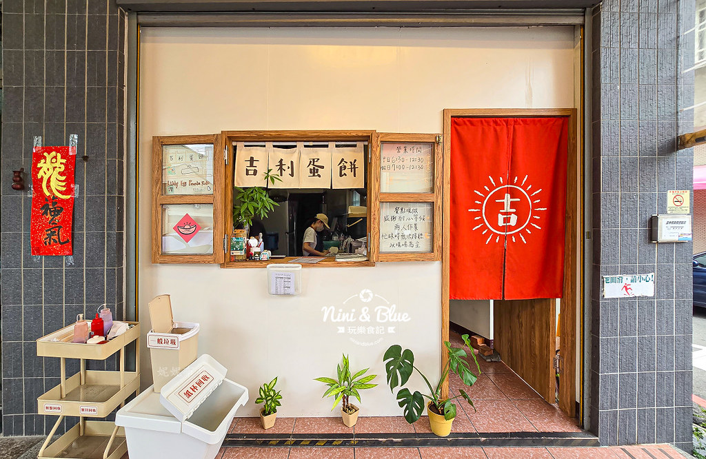 台中粉漿蛋餅 吉利蛋餅菜單02