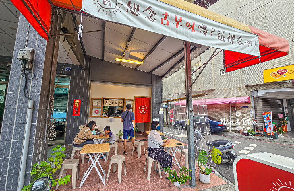 台中粉漿蛋餅 吉利蛋餅菜單05