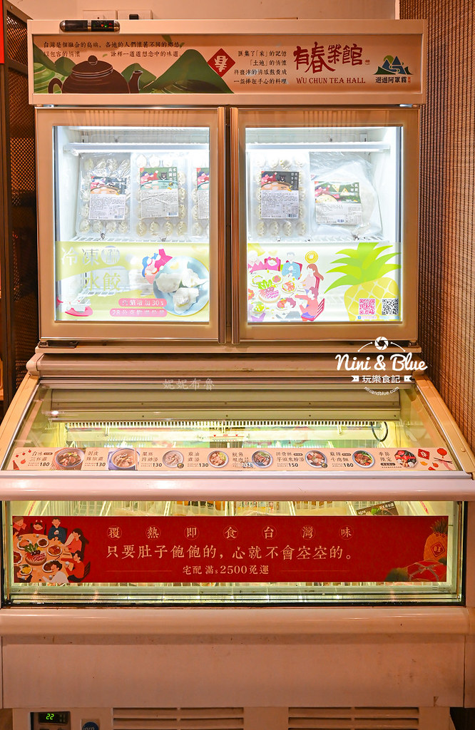 有春茶館 菜單 麻辣皮蛋麵 芒果冰31 有春茶館 菜單 麻辣皮蛋麵 芒果冰31