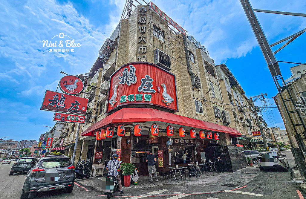 鵝庄菜單 黃金燒鵝 台中北屯鵝肉 松竹站20