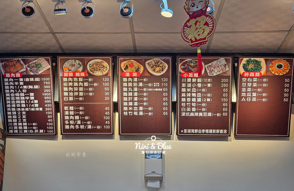 鵝庄菜單 黃金燒鵝 台中北屯鵝肉 松竹站02