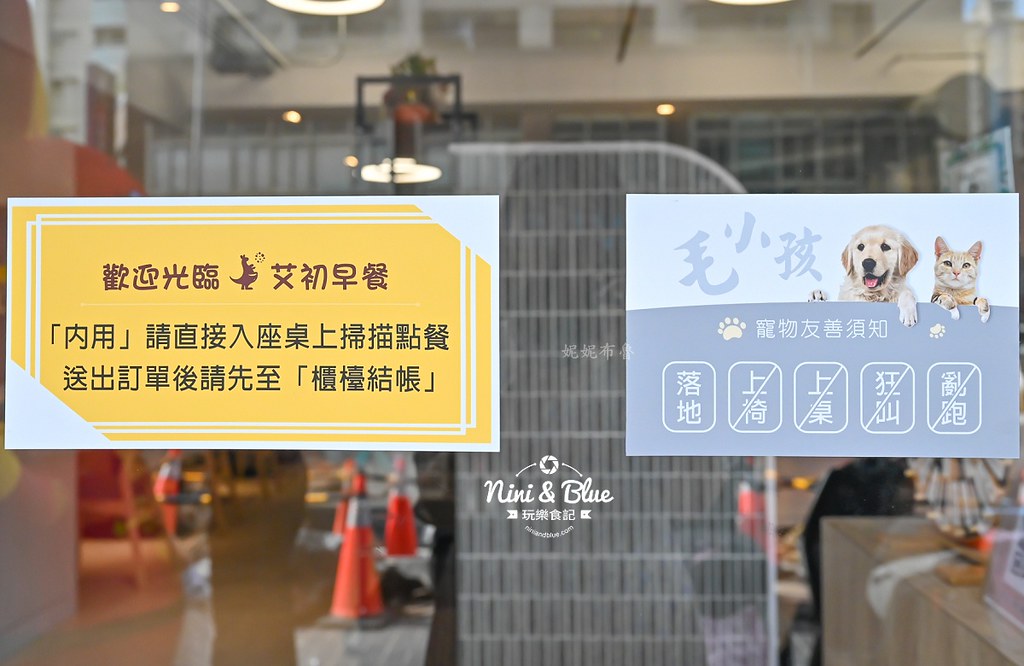 艾初早午餐 進化學士店優惠03 艾初早午餐 進化學士店優惠03