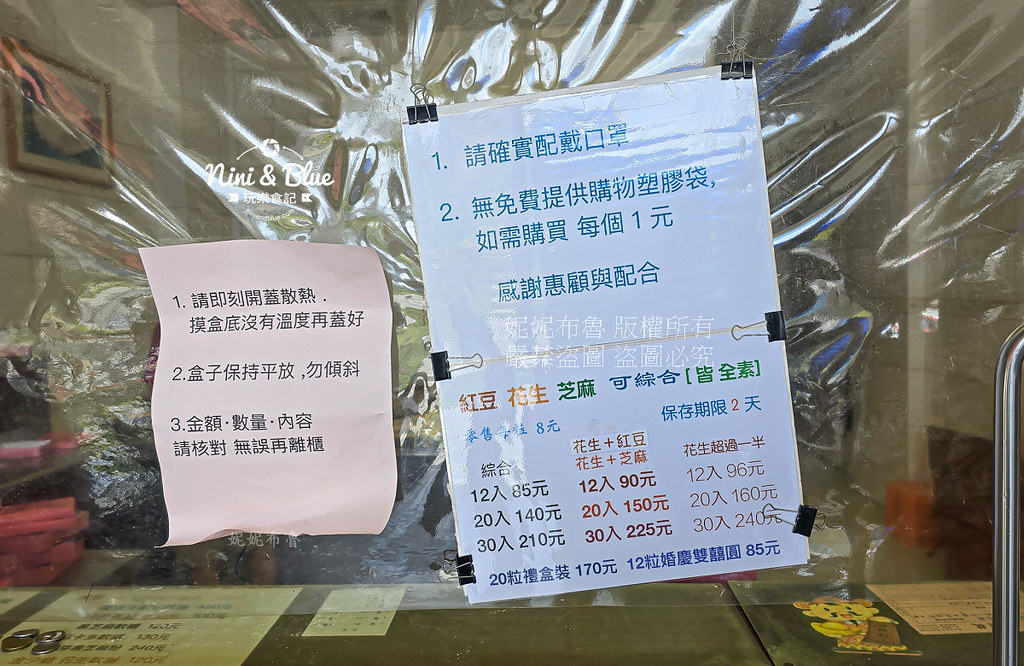玉瓏坊名產麻糬 彰化手工麻糬 菜單價格04