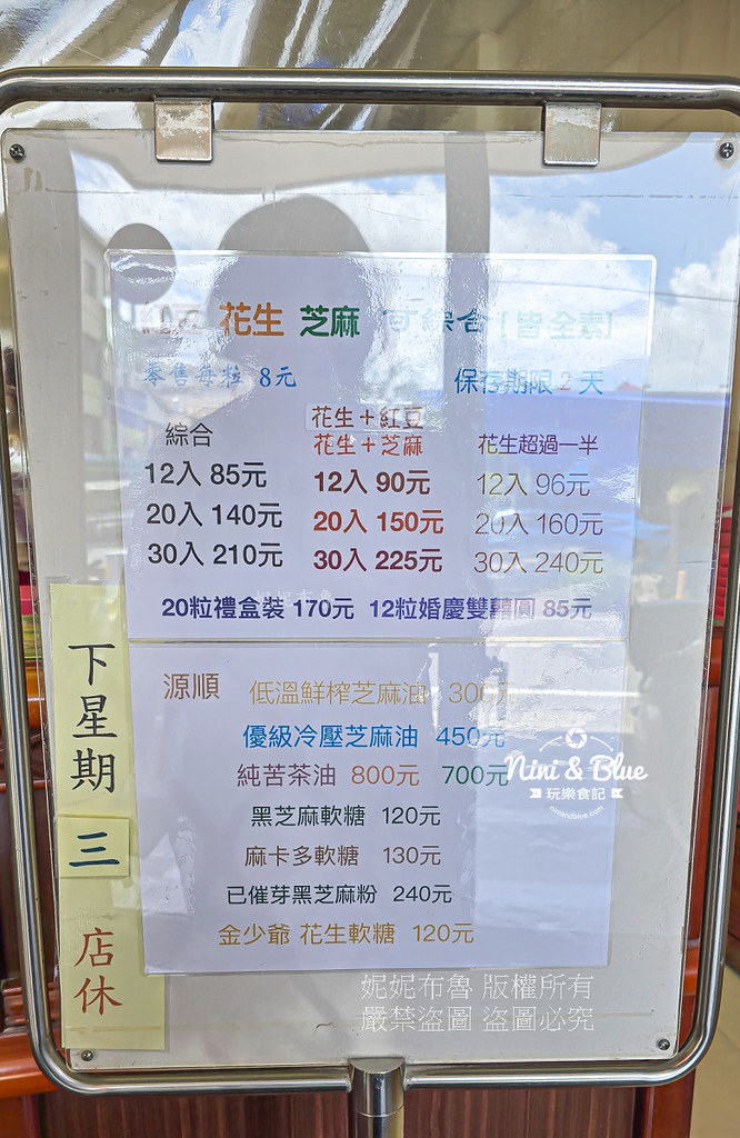 玉瓏坊名產麻糬 彰化手工麻糬 菜單價格03