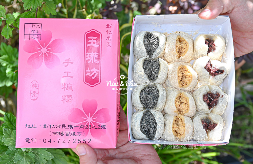 玉瓏坊名產麻糬 彰化手工麻糬 菜單價格13