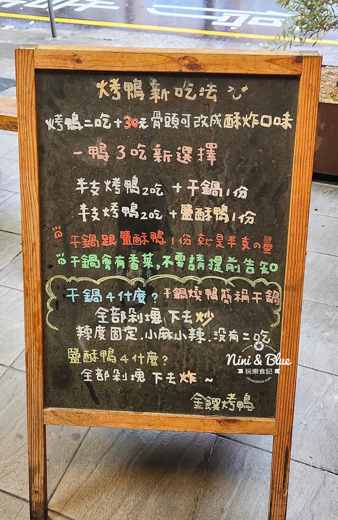 金饌脆皮烤鴨 菜單價格外送04