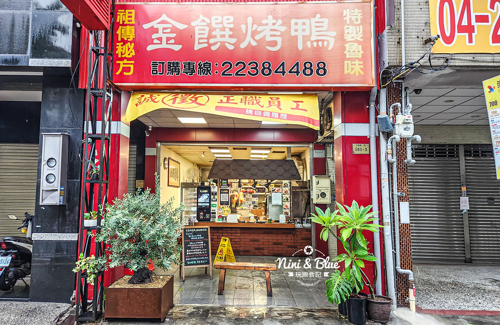 金饌脆皮烤鴨 菜單價格外送06