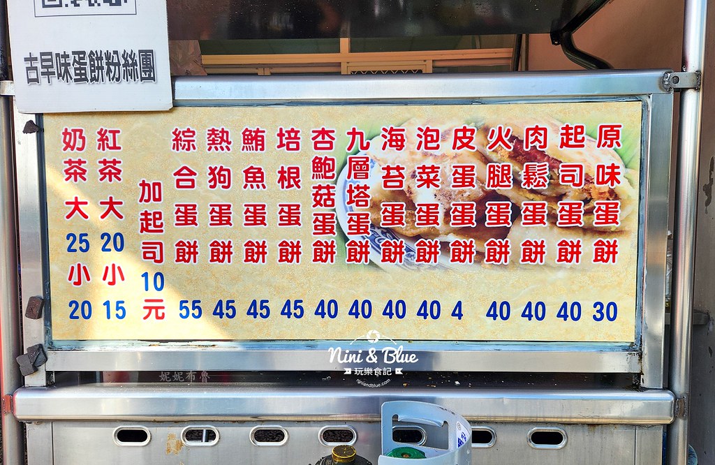 逢甲古早味蛋餅水湳店01