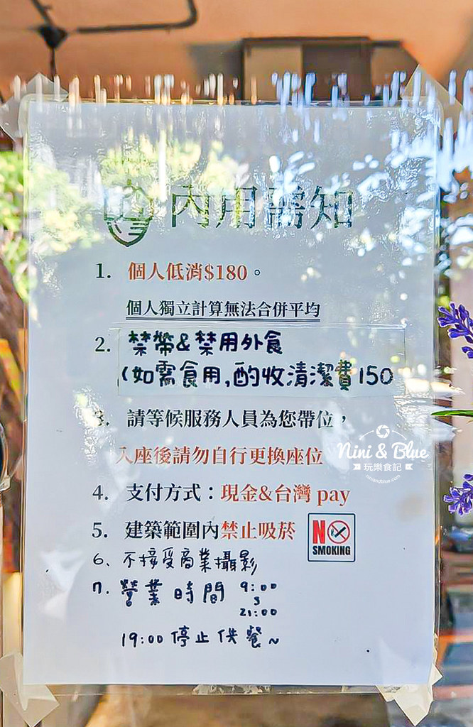 堅果小巷菜單訂位停車05