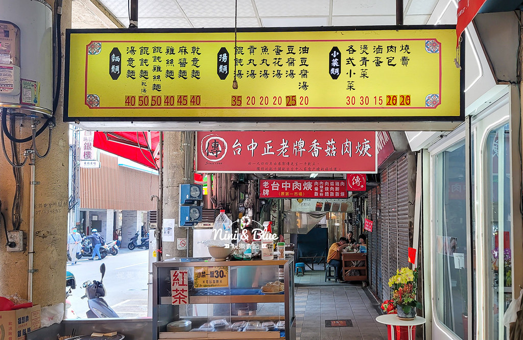 高家意麵 菜單價格 台中火車站01