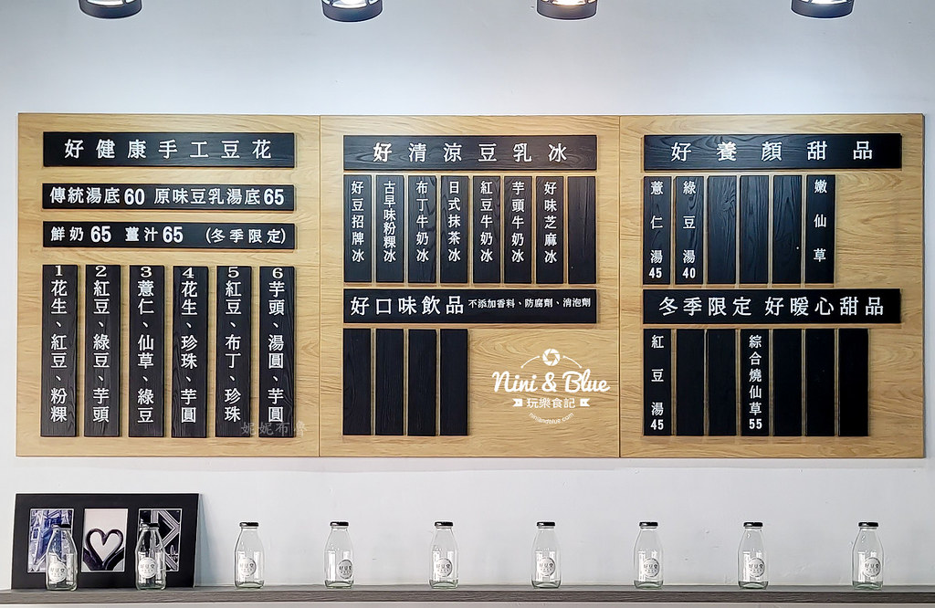 好豆堂 台中模範街勤美 豆乳冰05