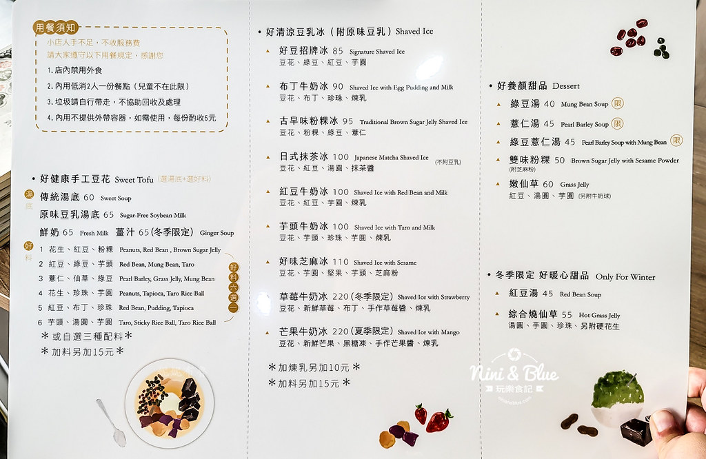 好豆堂 台中模範街勤美 豆乳冰06