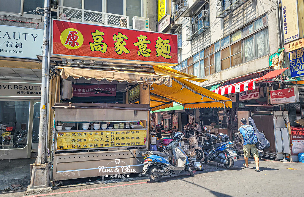 高家意麵 菜單價格 台中火車站05