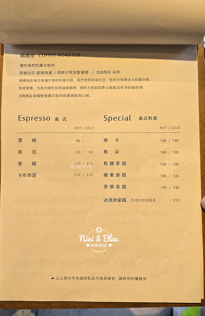 嶋嶋坐Tauh Tauh Tse菜單02