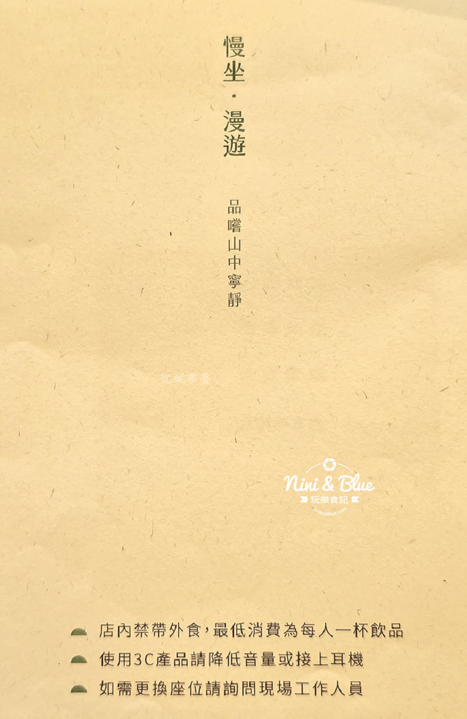 嶋嶋坐Tauh Tauh Tse菜單01