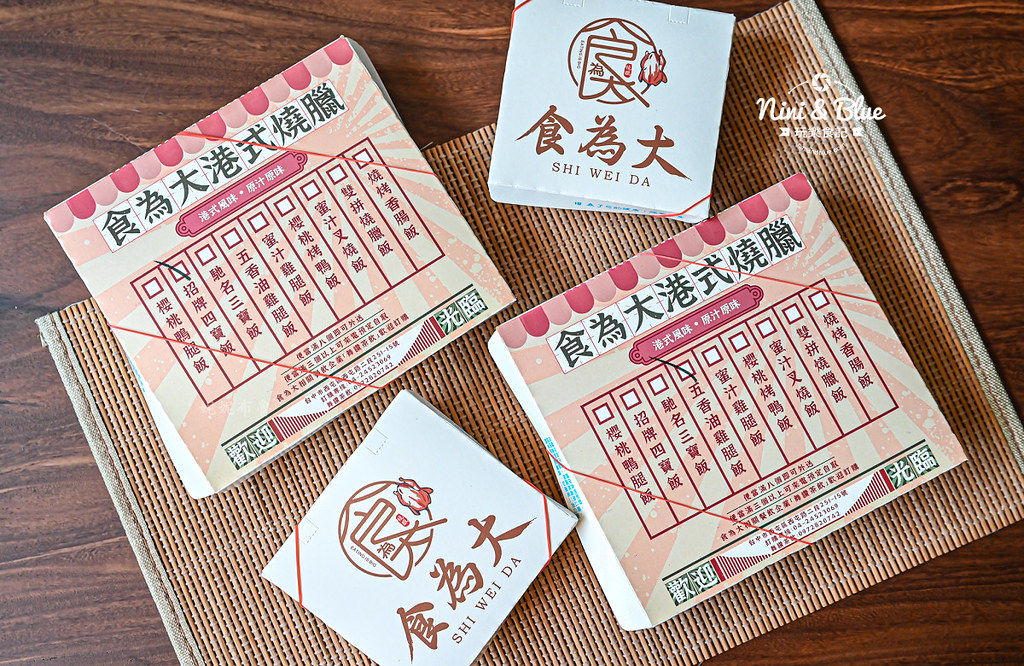 食為大港式燒臘便當 菜單 台中便當15