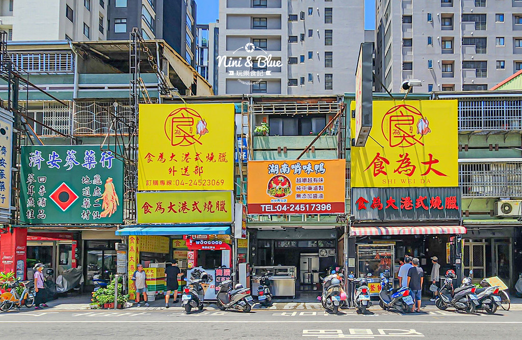 食為大港式燒臘便當 菜單 台中便當13