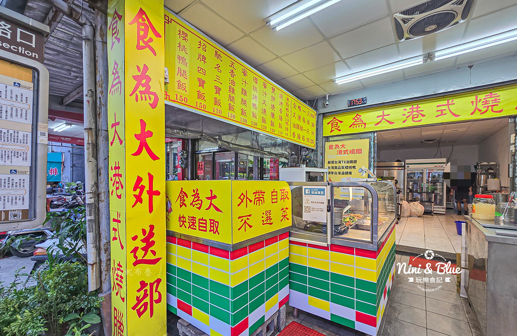 食為大港式燒臘便當 菜單 台中便當02