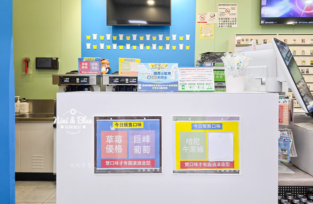 全家冰淇淋旗艦店 全家冰淇淋優惠02