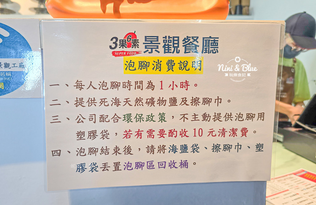 3果6素360度超級食物景觀餐廳08