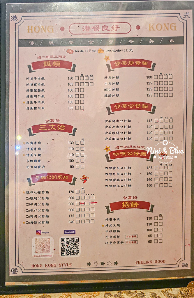 港嚼良好早餐 港式早午餐 勤美 模範街03 港嚼良好早餐 港式早午餐 勤美 模範街03