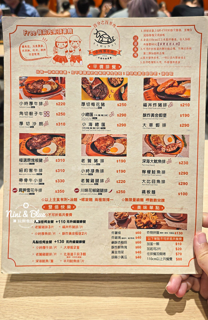 小時厚牛排菜單 台中逢甲 03