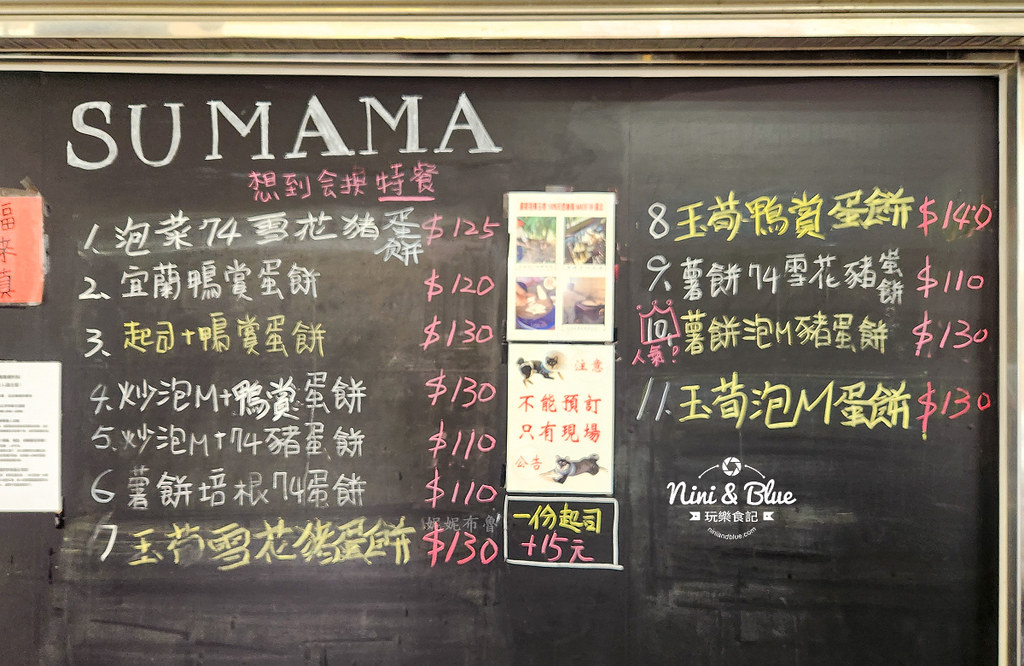 蘇媽媽蛋餅台中蛋餅2402