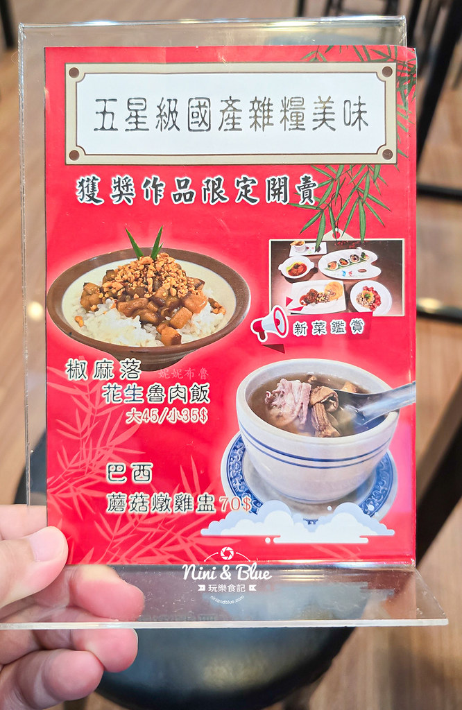 雙冬翔魯肉飯 南投草屯美食 菜單02 雙冬翔魯肉飯 南投草屯美食 菜單02