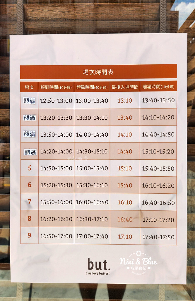 奶油飯店2404