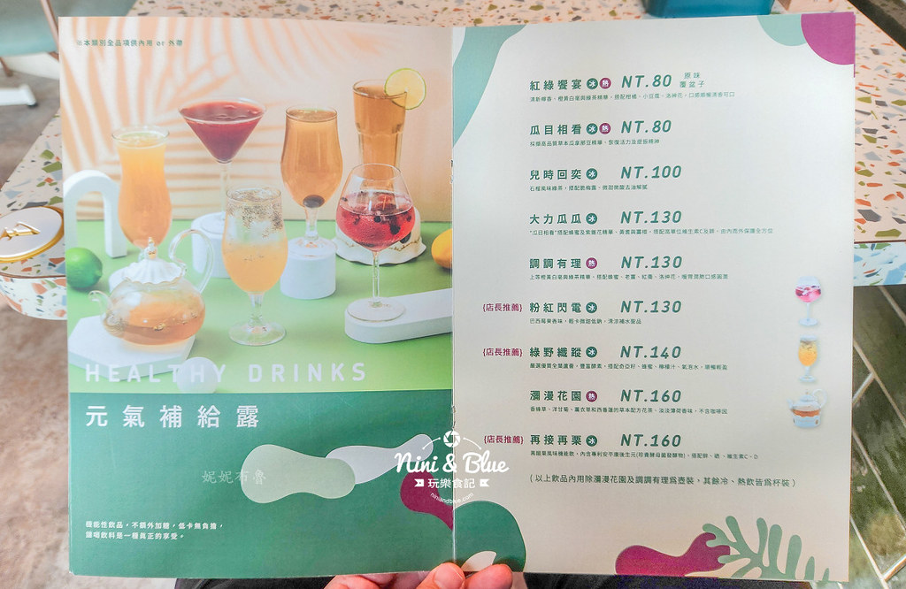 屾沐sunmood 菜單 台中高空景觀餐廳05
