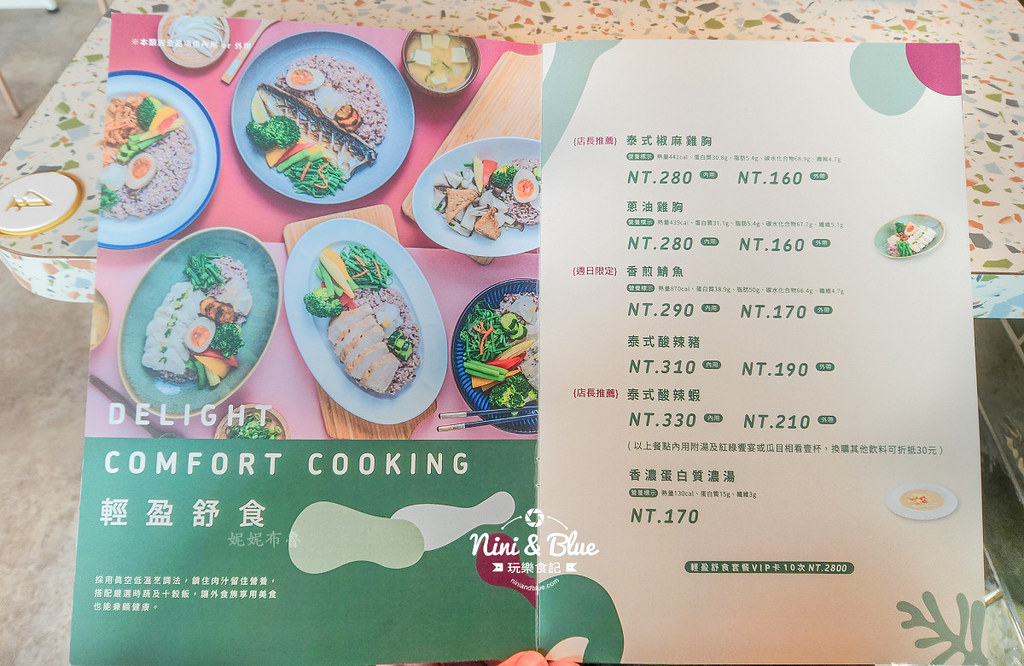 屾沐sunmood 菜單 台中高空景觀餐廳04 屾沐sunmood 菜單 台中高空景觀餐廳04