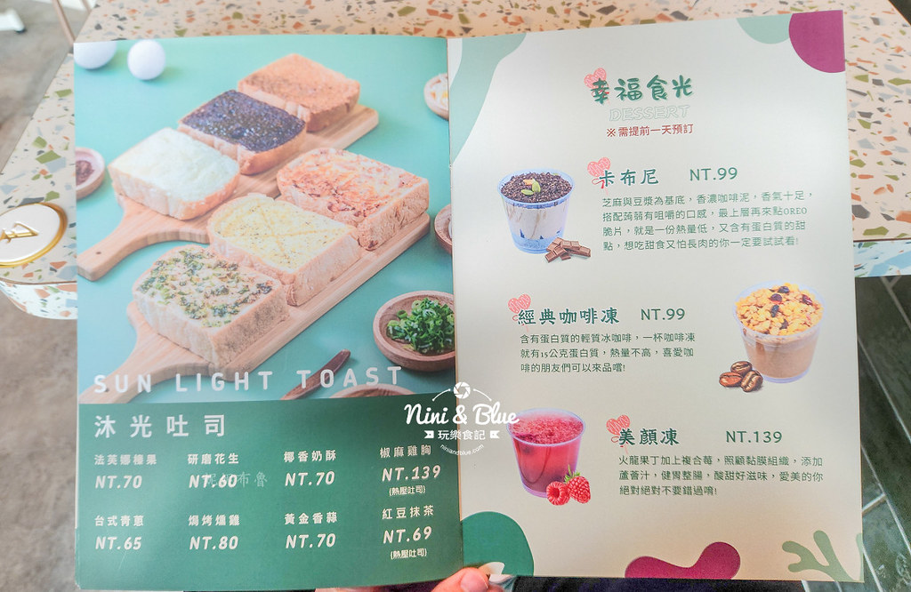 屾沐sunmood 菜單 台中高空景觀餐廳06 屾沐sunmood 菜單 台中高空景觀餐廳06