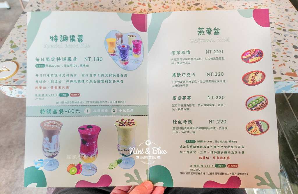 屾沐sunmood 菜單 台中高空景觀餐廳03 屾沐sunmood 菜單 台中高空景觀餐廳03