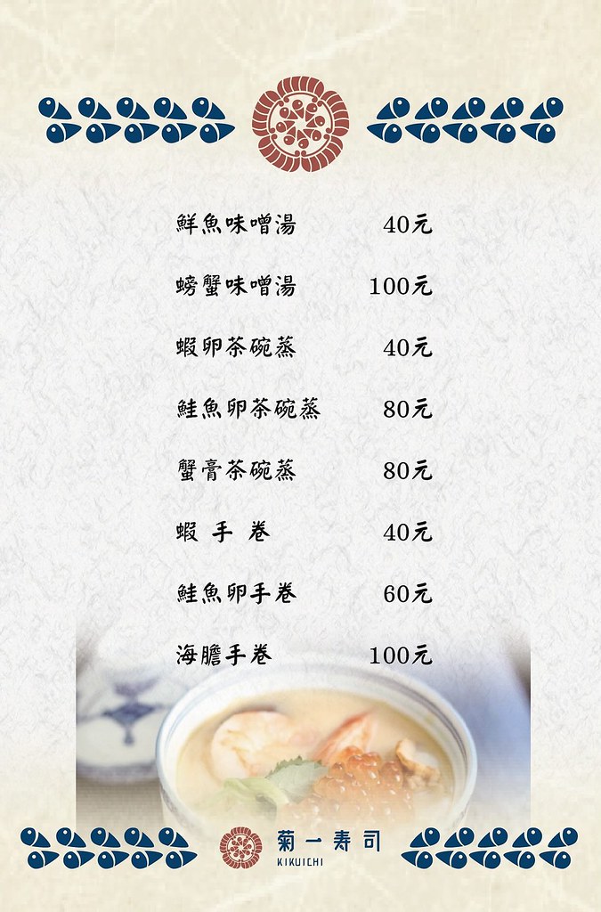 菊一壽司台中壽司03 菊一壽司台中壽司03