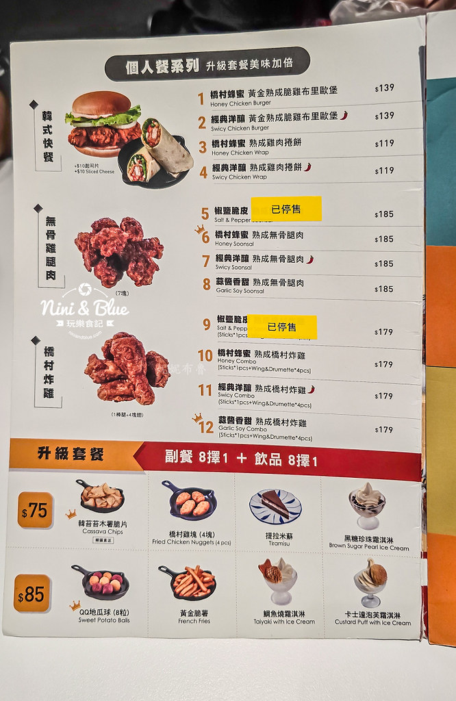 橋村炸雞台中民權店台中炸雞03
