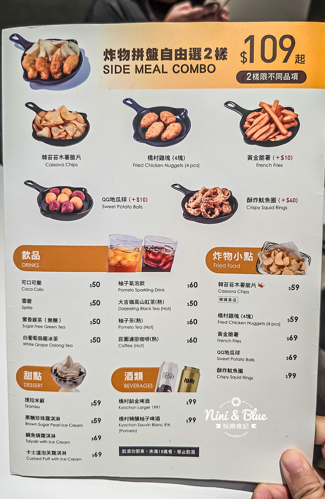 橋村炸雞台中民權店台中炸雞07 橋村炸雞台中民權店台中炸雞07