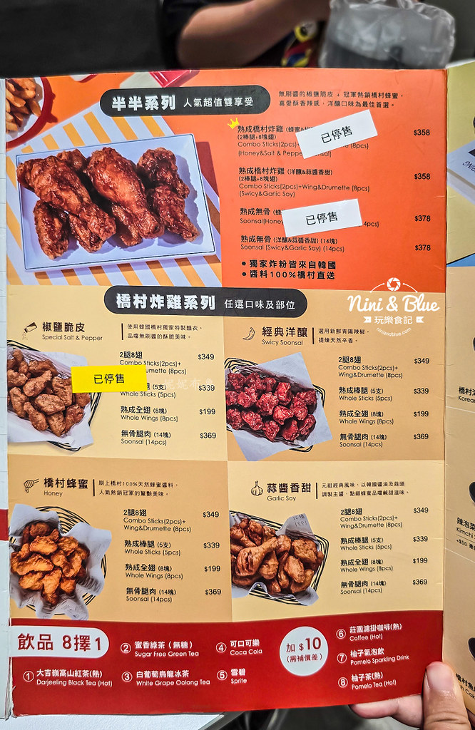 橋村炸雞台中民權店台中炸雞05 橋村炸雞台中民權店台中炸雞05
