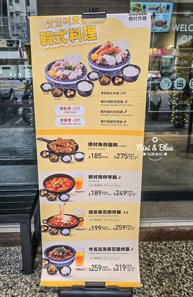 橋村炸雞台中民權店台中炸雞02 橋村炸雞台中民權店台中炸雞02