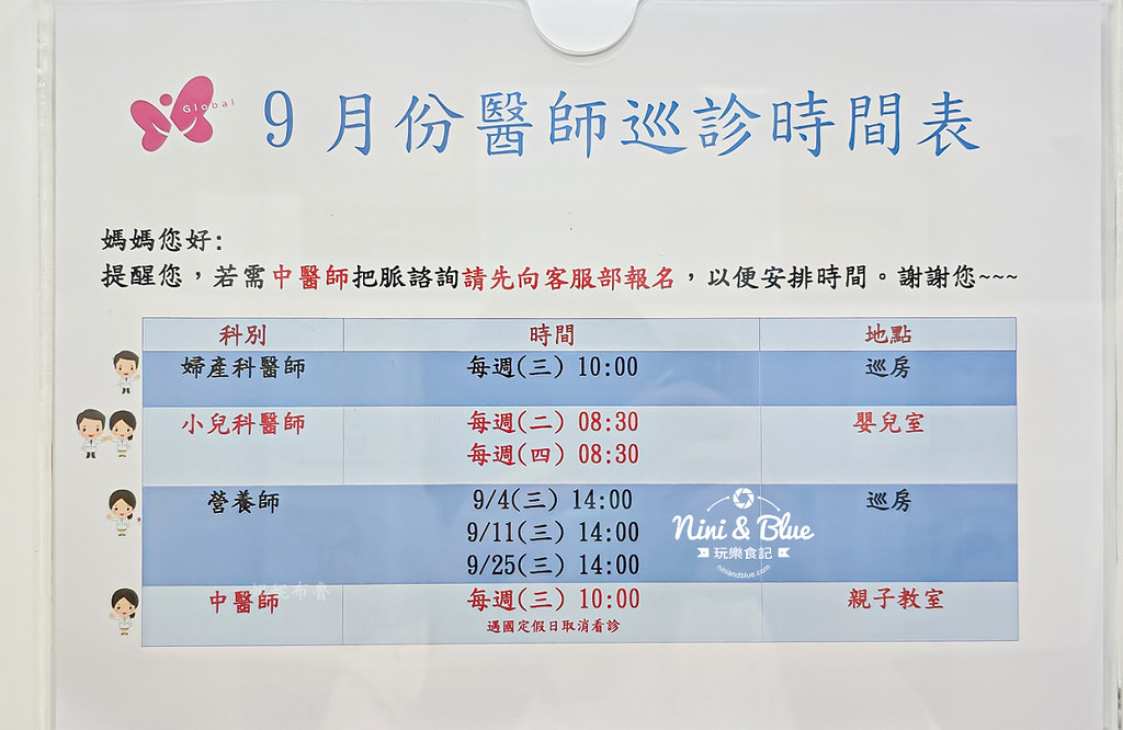 台中月子中心推薦 帝寶產後護理之家 價格23