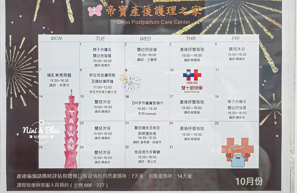 台中月子中心推薦 帝寶產後護理之家 價格21