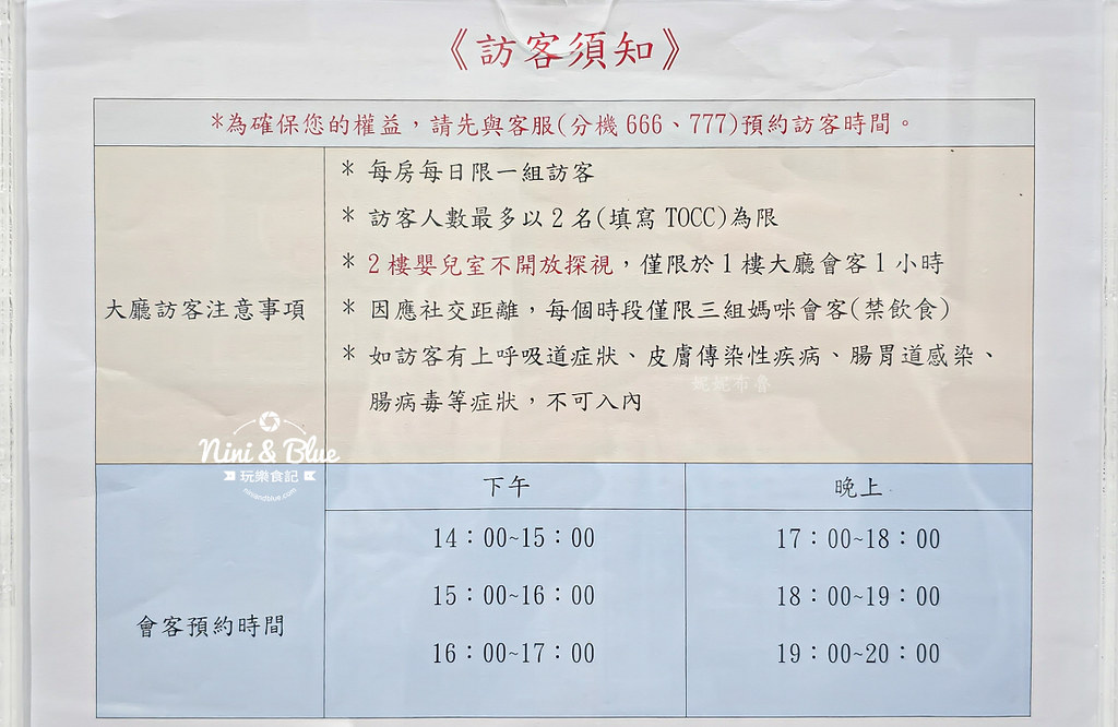 台中月子中心推薦 帝寶產後護理之家 價格22