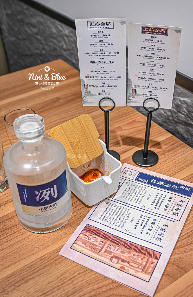 小烹大菜 菜單 訂位 無菜單法式中餐08 小烹大菜 菜單 訂位 無菜單法式中餐08